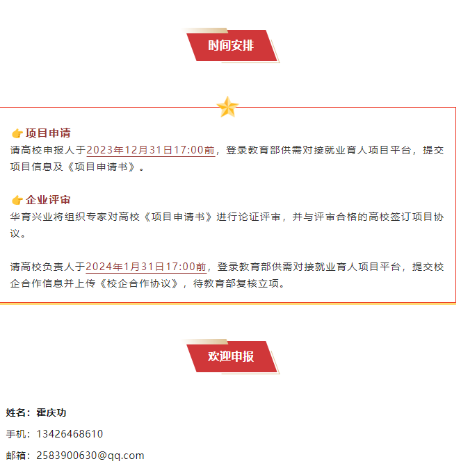 時間安排.png