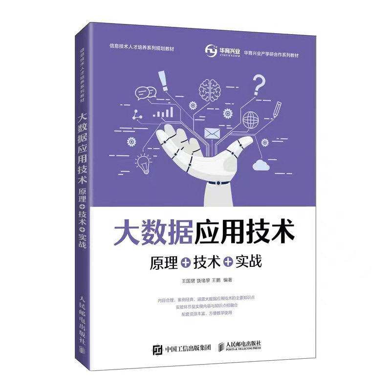教育部產(chǎn)學(xué)合作協(xié)同育人系列教材正式出版!