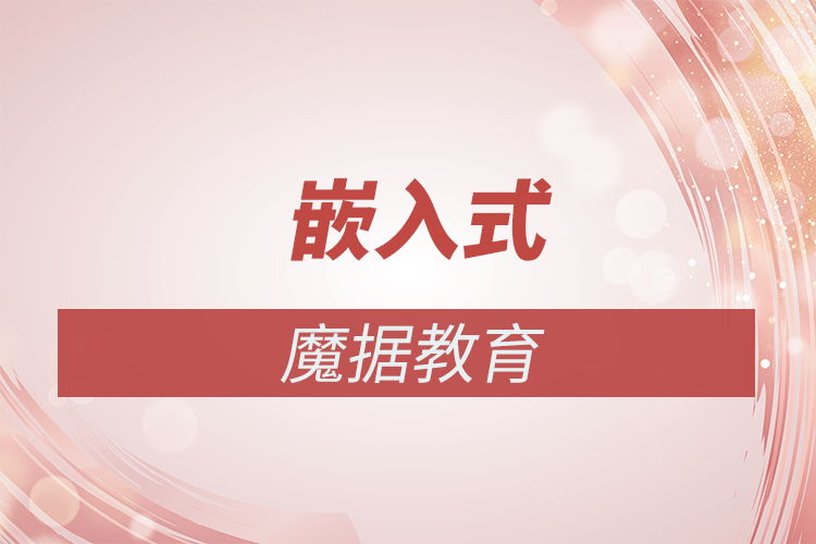 嵌入式軟件開發培訓：掌握未來科技的核心技能
